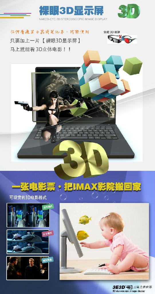 一张电影票 把IMAX影院搬回家