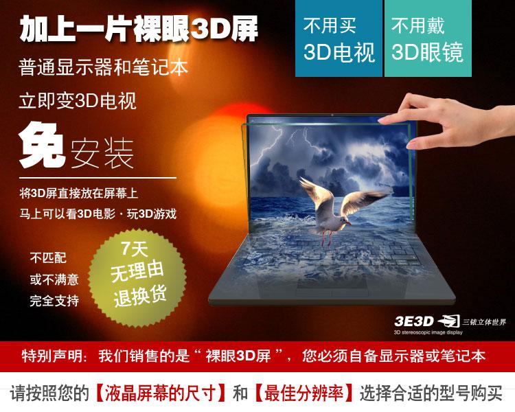 请按照您[的液晶屏的尺寸]和[**分辨率]选择合适的型号