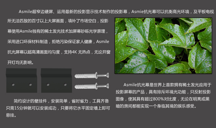 抗光幕详情改_02