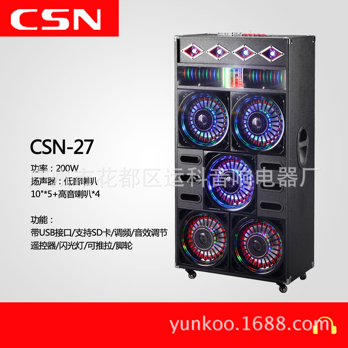 CSN-27