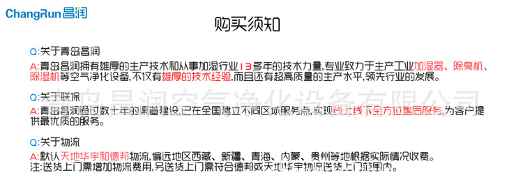 吉林省吉林市离心式加湿器 推动式加湿器现货供应放心选购