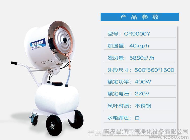 吉林省吉林市离心式加湿器 推动式加湿器现货供应放心选购