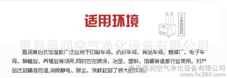 吉林省吉林市离心式加湿器 推动式加湿器现货供应放心选购