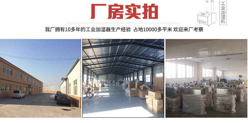 浙江省杭州市超声波加湿器不锈钢喷塑加湿器专业技术物美价廉