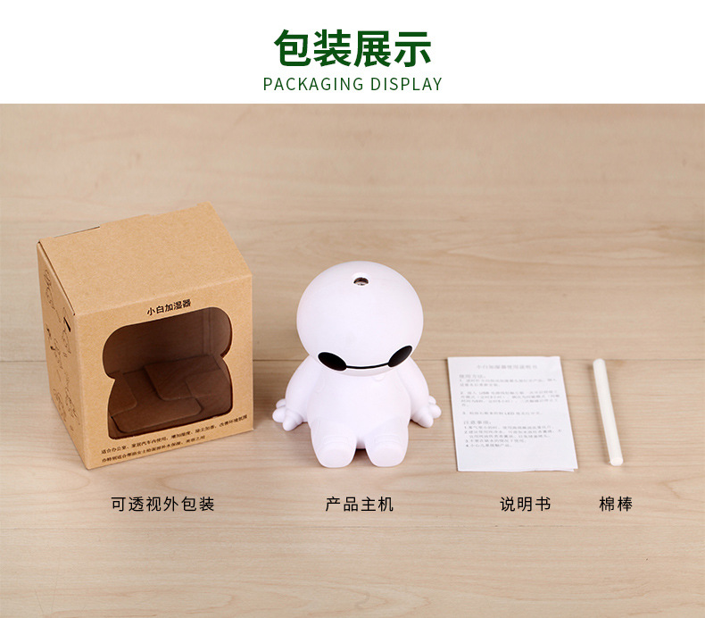 小白加湿器切片_13