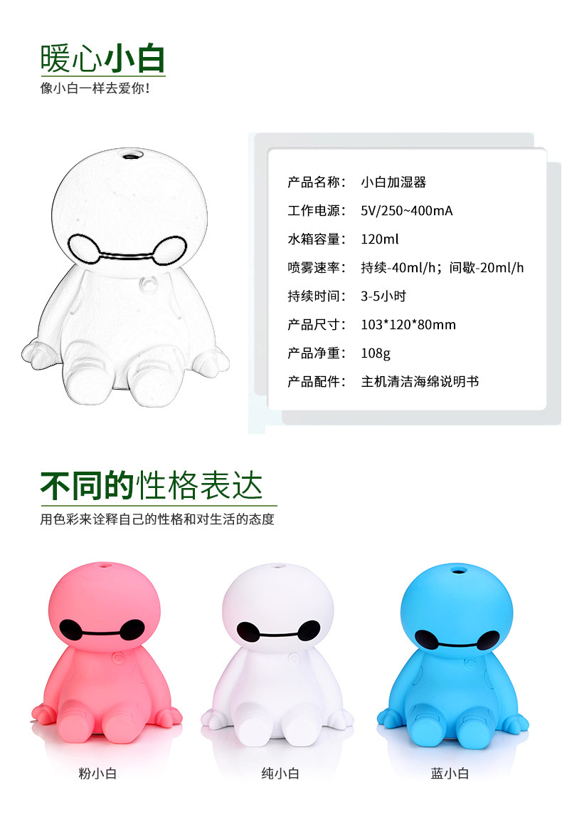 小白加湿器切片_08