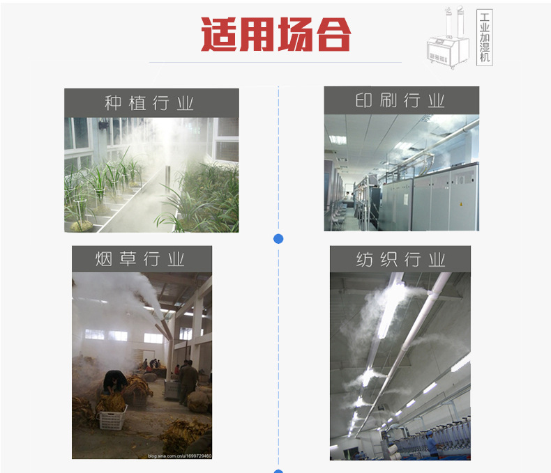 湖南省岳阳市超声波加湿器 施药给药设备产地货源**