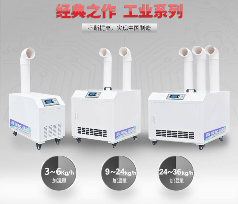 内赤峰市超声波加湿器工业纺织印刷喷雾加湿现货供应放心选购
