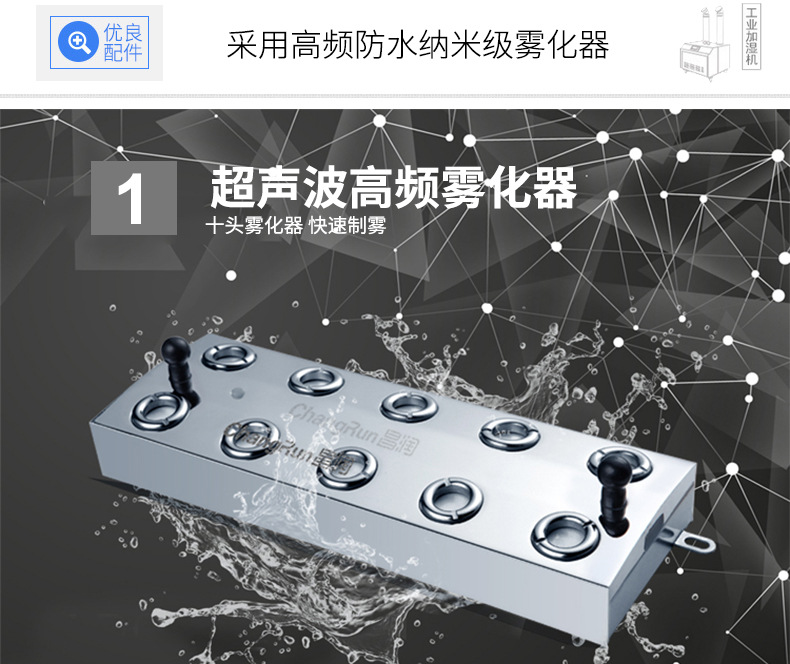 内赤峰市超声波加湿器工业纺织印刷喷雾加湿现货供应放心选购