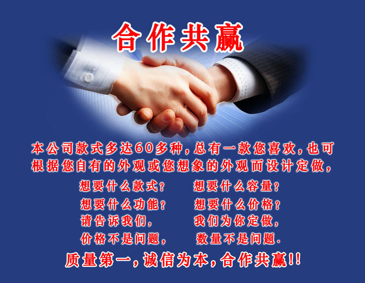 合作共贏（750）