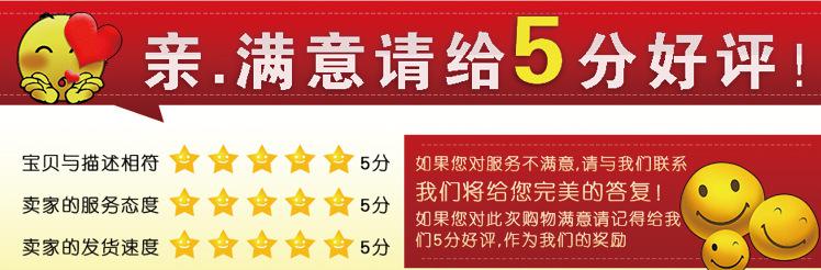 6打分评价