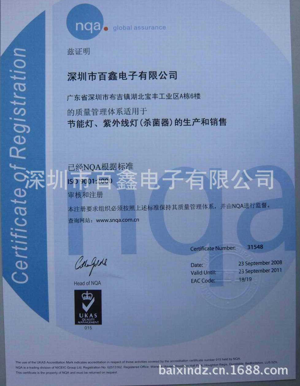 ISO9000中文.