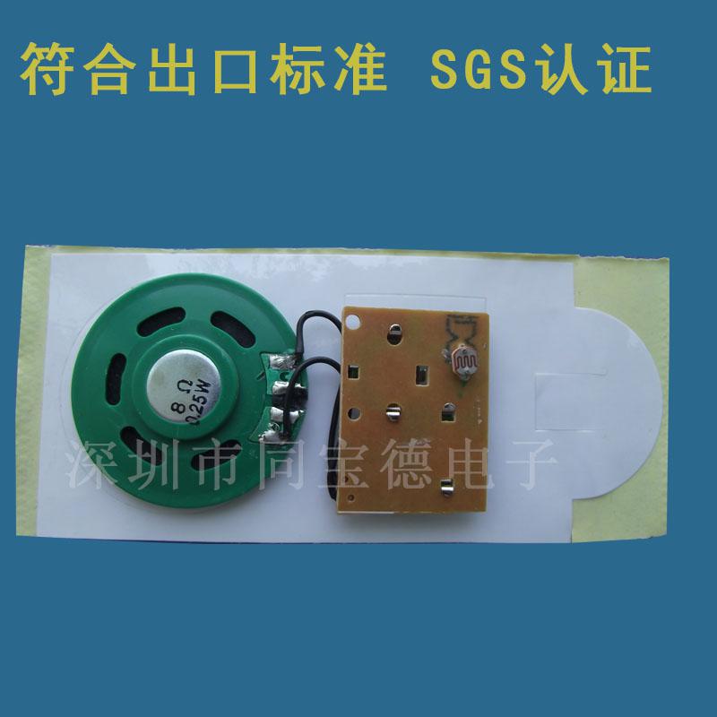光控小夜灯音乐机芯