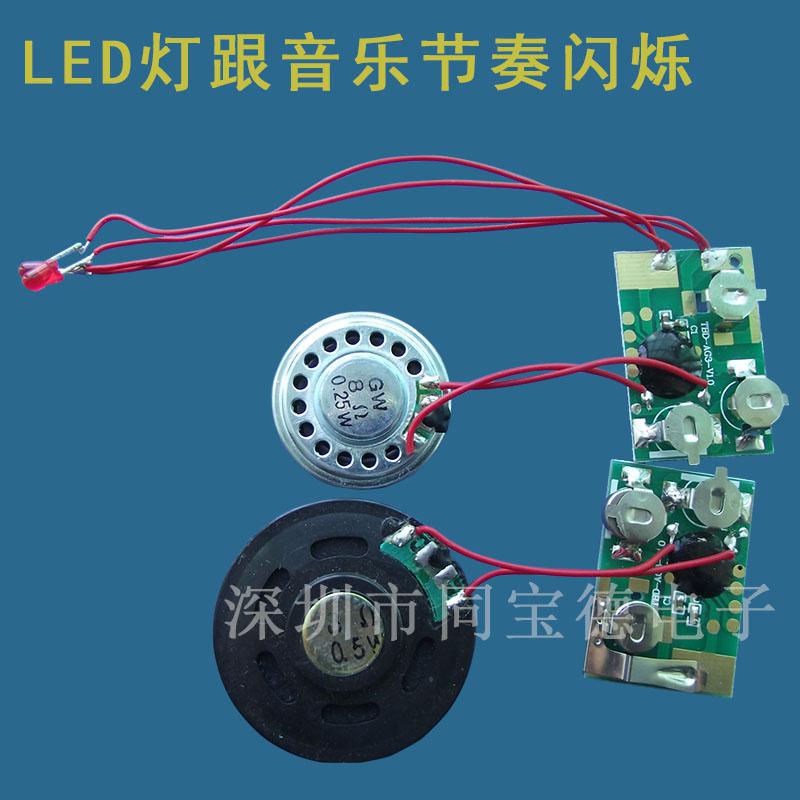 LED灯音乐机芯