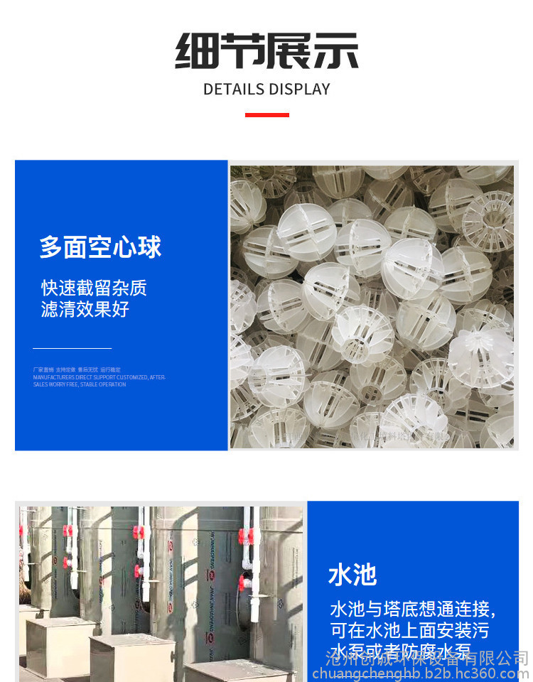 喷淋塔