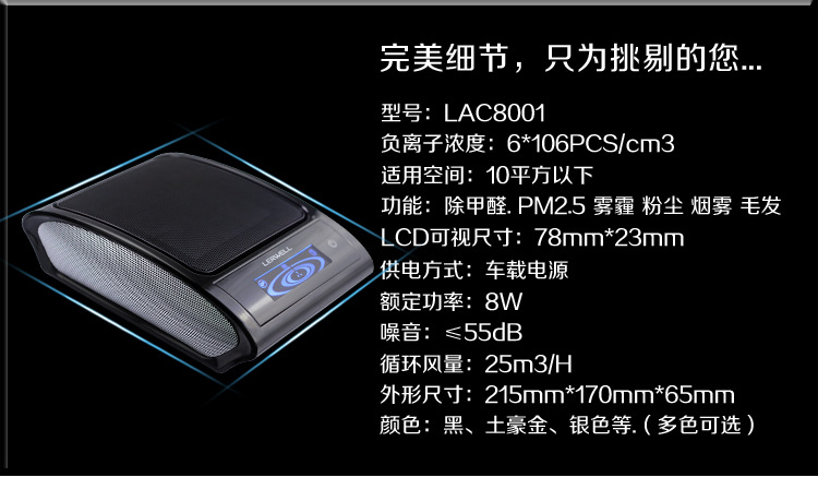 LAC8001详情页面完成_22