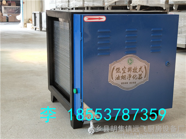 油烟净化器