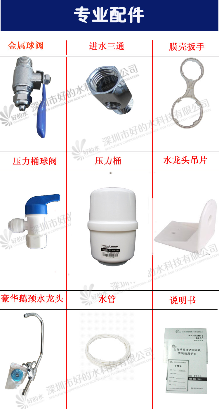 专业配件