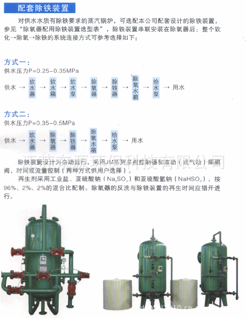 中水设备