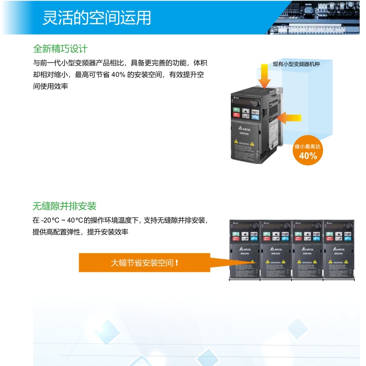 巴中台达变频器MS300三相380V400W