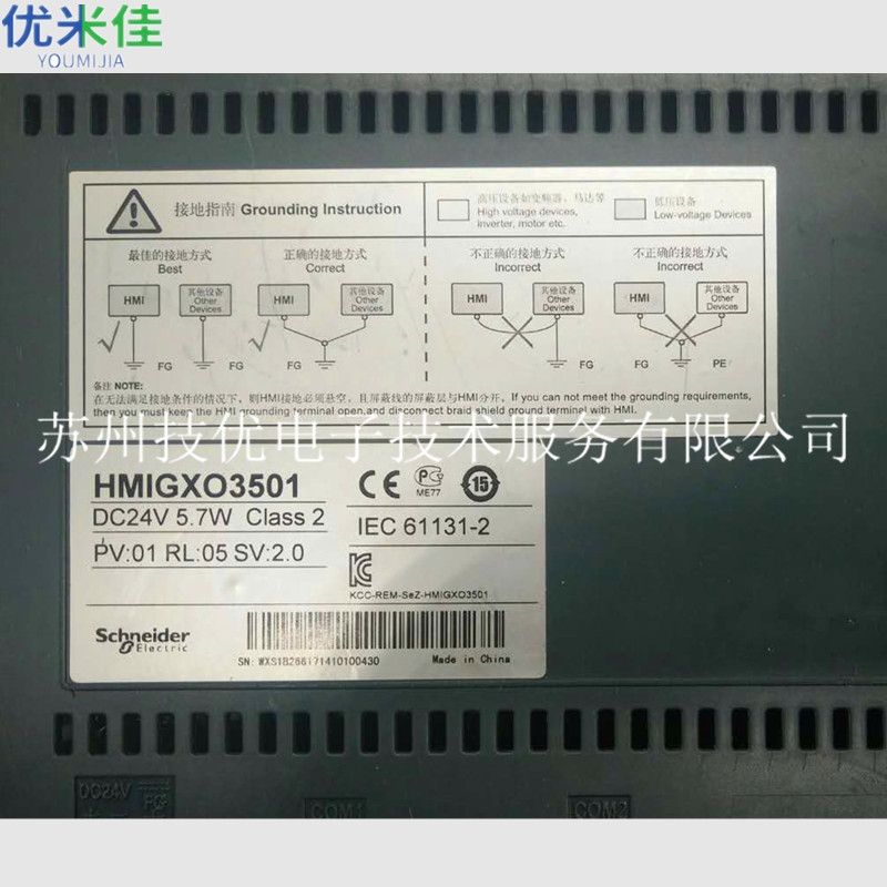 黑龙江哈尔滨Samkoon深圳显控HMI显示屏维修