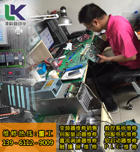 溧阳MoriSeiki森精机铣床伺服驱动器维修