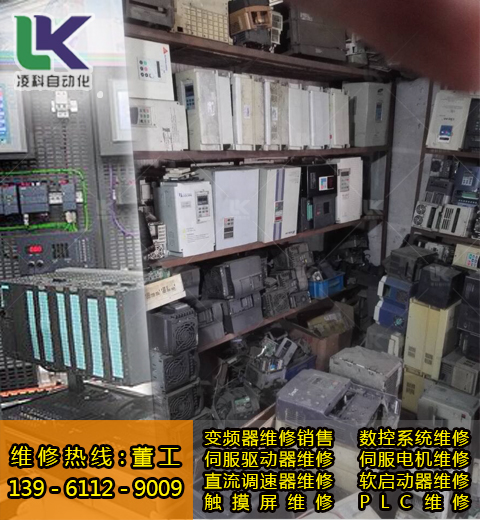 宜兴卡斯托Kasto数控磨床变频器维修