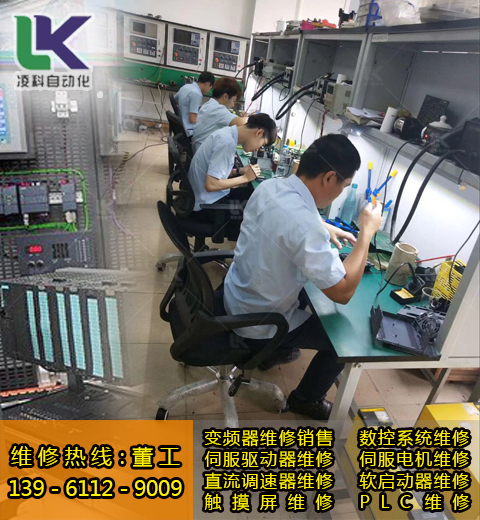 Wellimin-Macodal威力铭-马科黛尔数控铣床伺服驱动器维修