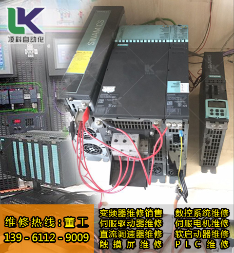 Wellimin-Macodal威力铭-马科黛尔数控铣床伺服驱动器维修