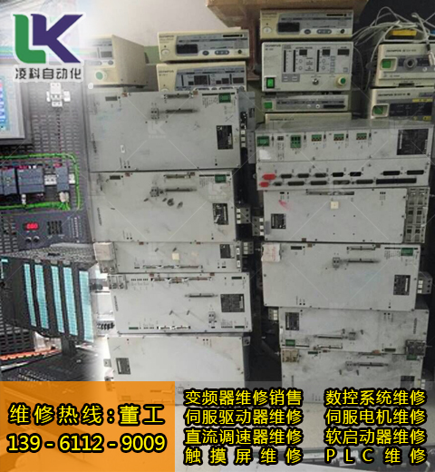 无锡埃马克Emag加工中心伺服驱动器维修