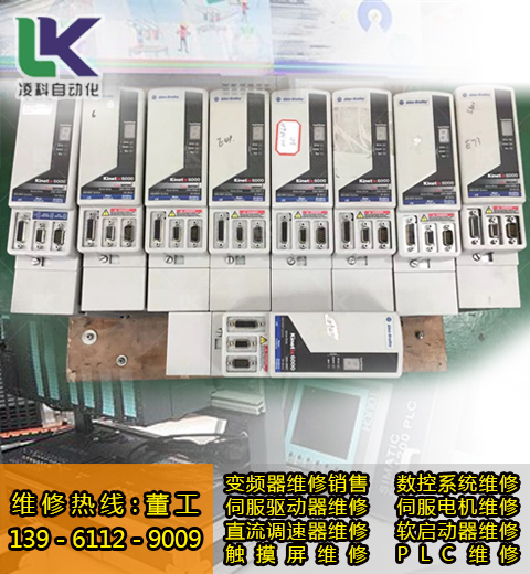 马扎克Mazak加工中心变频器维修