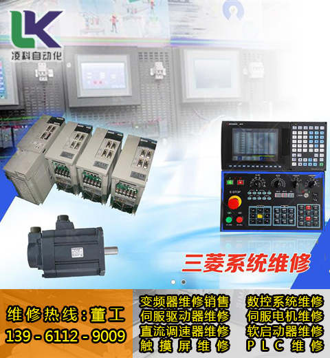 江阴哈斯HAAS机床数控系统维修