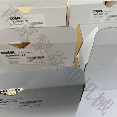 科索Cosel日本开关电源ADA1000F-48-CN1黎焱菲