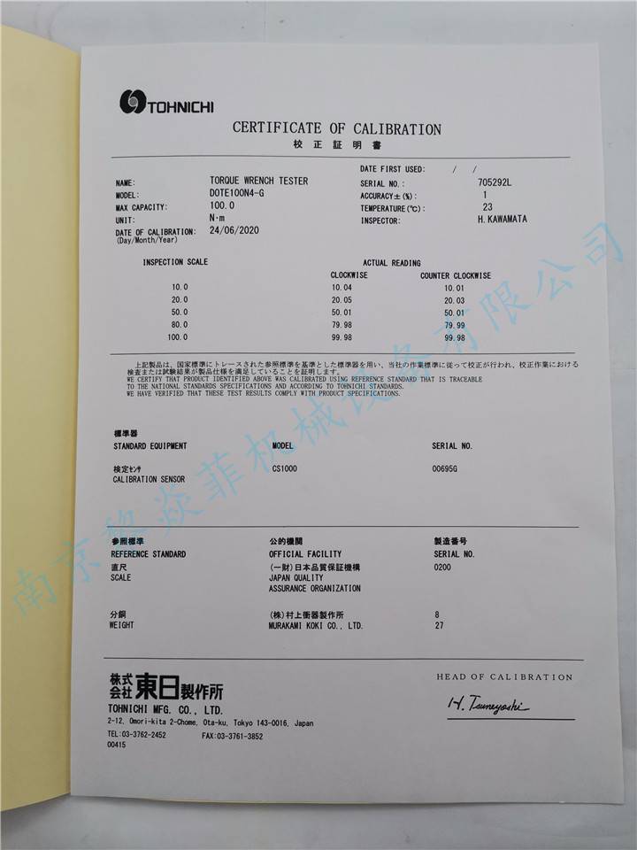 东日测试仪NSP100CNX8扭力扳手检查器