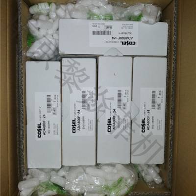 科索Cosel日本开关电源ADA600F-48-CW黎焱菲
