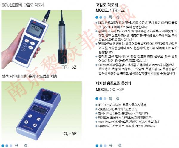 KRK笠原理化日本浊度传感器TCR-5Z溶解氧仪TR-5Z