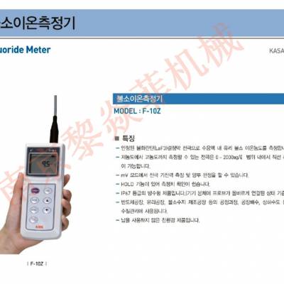 日本KRK笠原理化氯離子測量儀CLCU-55南京H2SO4-55