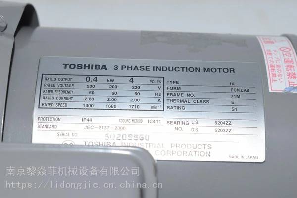 日本东芝TOSHIBA变频器***VFAS1-4110KPC佛山