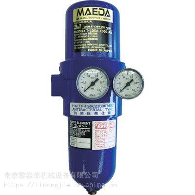 前田MAEDA株式会勒曼干式过滤器T-110A-1000江苏