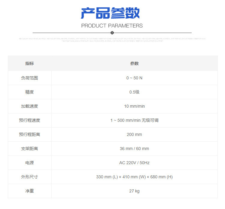 LBT-01-口红折断力测试仪_01.jpg