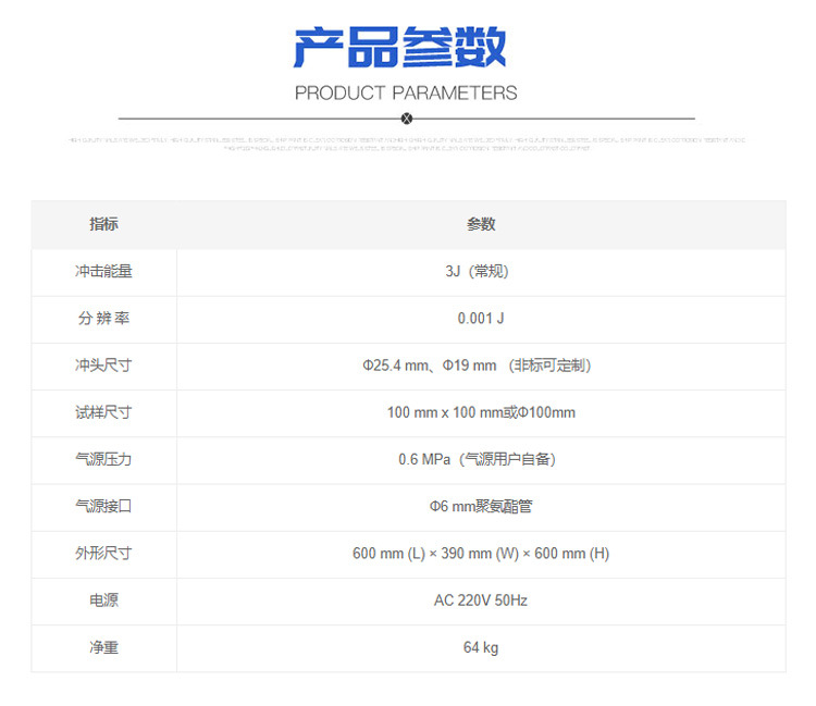 FIT-01-薄膜摆锤冲击试验仪_01.jpg