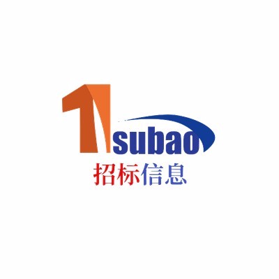 珠晖区计划生育协会关于包装袋的网上超市采购项目合同履约验收公告图1