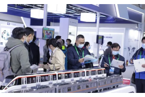 2023北京-青岛国际城市轨道交通展览会暨高峰论坛