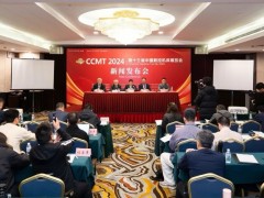 第十三届中国数控机床展CCMT四月来袭，总面积达20万平米