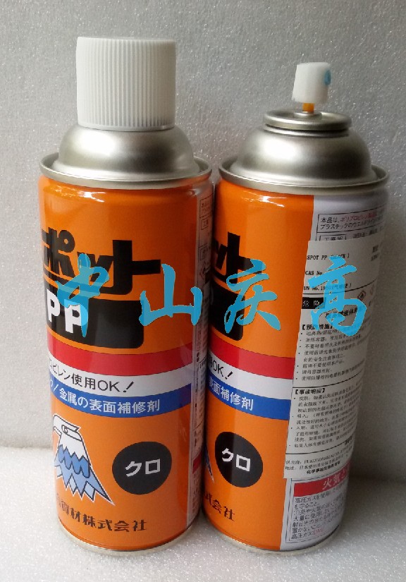 复合资材SPOT PP塑料表面修整剂