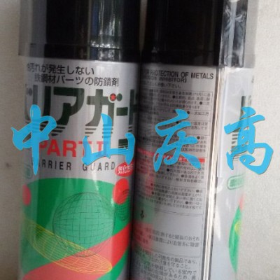 PART II气化性防锈剂山一化学(YAMAICHI)