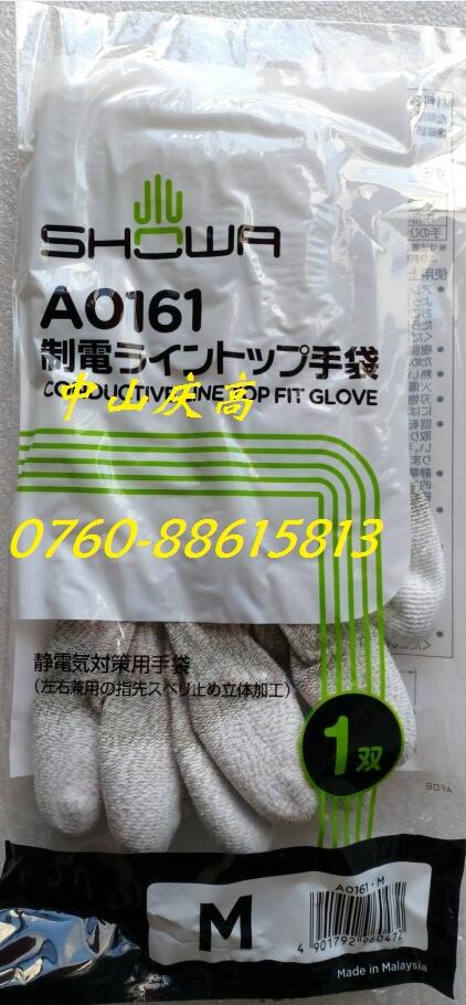 SHOWA A0161防静电涂指手套