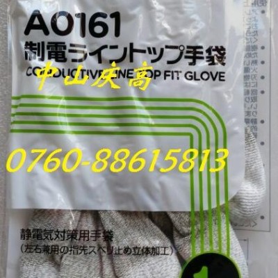 SHOWA A0161防静电涂指手套