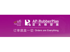 2025亚太橡塑展品亮点抢先看，提前收藏不迷路！