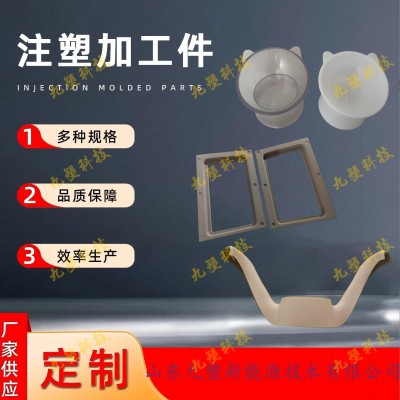 电动车塑料配件 ABS塑料制品 注塑产品定制